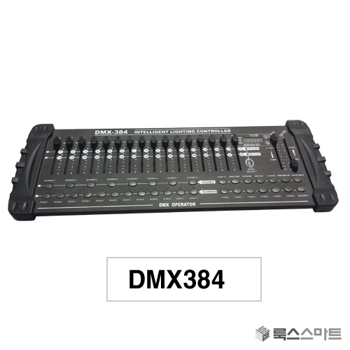 DMX384 조명 컨트롤러